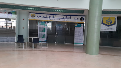 عمادة البحث العلمي - Hail - +966 9200 05995