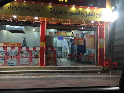 مطعم شعبيات الأصايل - Sakaka - +966 14 624 3390