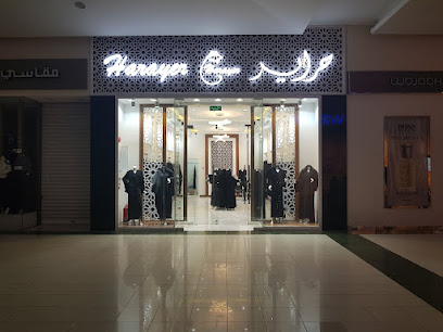 حراير للعبايات - Buraydah - +966 54 400 8144