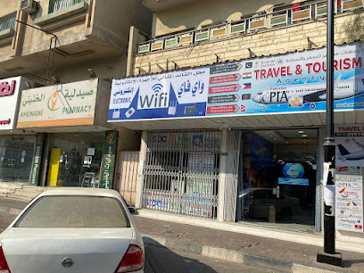 saudi travel and tourism - Al Jubail - +966 59 169 7741