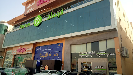 Fursan Travel & Tourism Company - Head Office - Anas Bin Malik, Al Malqa, Riyadh - Riyadh - +966 9200 00442