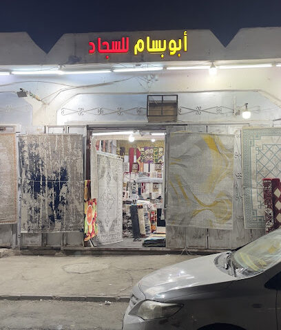 حراج المدينة للمستعمل والأثاث - Al Madinah Al Munawwarah - +966 54 645 8004