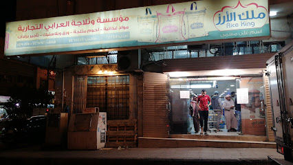 شركة مخازن ابناء حاسن العرابي للمواد الغذائيه والمجمدات - Taif - +966 12 749 0175