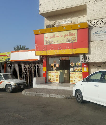 الدانة - Umluj - +966 55 324 7760