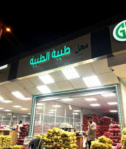 محل طيبة الطيبة - Al Madinah Al Munawwarah - +966 58 316 0489