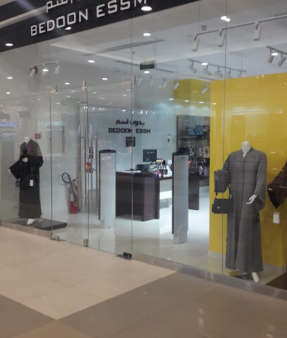 Bedoon Essm - بدون اسم - Al Qurayyat - +966 55 684 3714