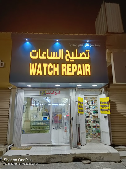 تصليح ساعات - Saudi Arabia|AKhobar 34623|Near 75HR+3C7 WATCH REPAIR SHOP تصليح ساعات