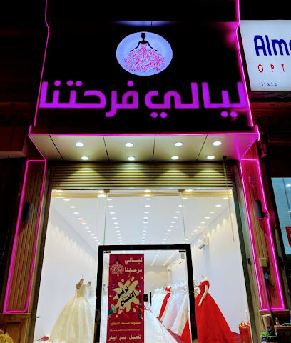 ليالي فرحتنا - Bisha - +966 54 508 4203