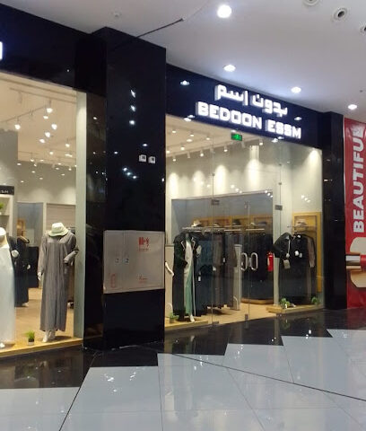 bedoonessm -بدون اسم - Sakaka - +966 50 568 2201