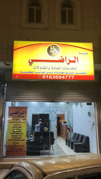 مكتب الراضي للخدمات - Saudi Arabia|Buraydah 52359|An Naziyah|مقابل الجوازات