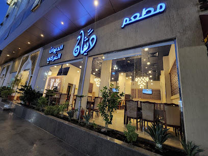 Divan Restaurant - Taif - +966 55 500 7876