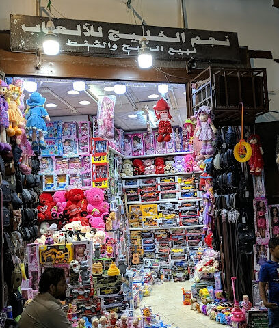 Najm Al-Khaleej for toys نجم الخليج للألعاب - Jeddah -