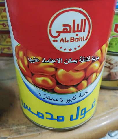 Albassami Foodstuff Wholesale - Almajaridah -