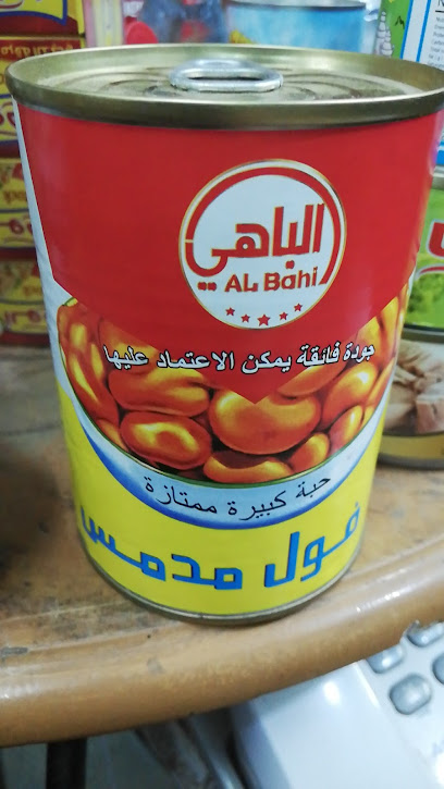 Albassami Foodstuff Wholesale - Saudi Arabia|Almajaridah 63972|Alandalus|4W3J+W4X