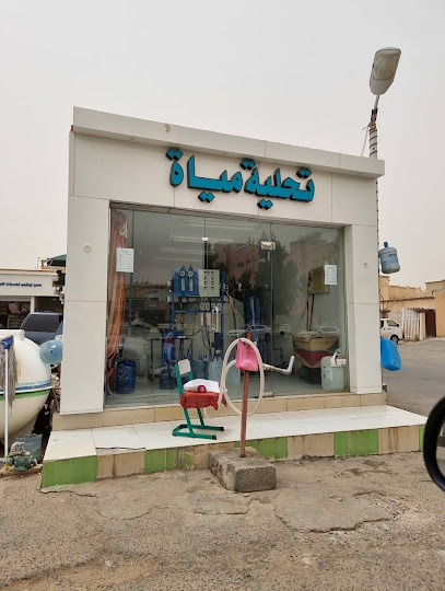 تحلية مياه - Najran 66255،