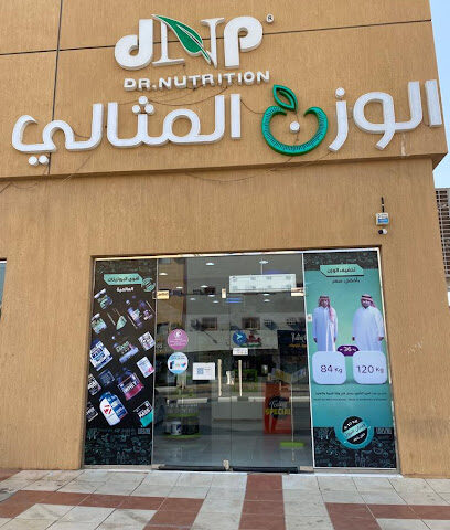 الوزن المثالي - Al Mithaly - Ar Rass - +966 16 339 2287