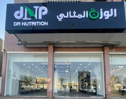 الوزن المثالي - Al Mithaly - Tabuk - +966 55 088 3454