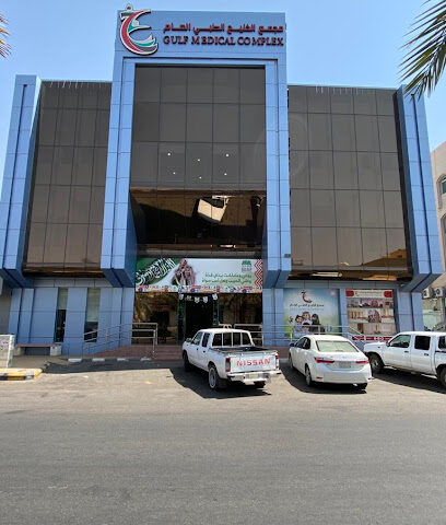 مجمع الخليج الطبي العام حائل - Hail - +966 16 532 2333