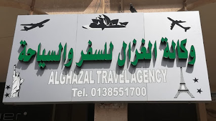 AlGhazal Travel Agency - Al Qatif - +966 13 863 6777