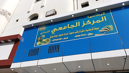 University Center Ummluj - Umluj - +966 53 540 7414