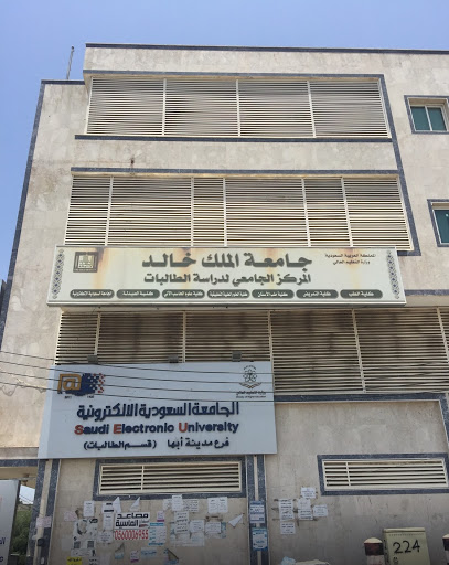 المجمع الصحي للبنات بالسامر - Saudi Arabia|Abha 62521|Shamasan|6GH6+CJ2