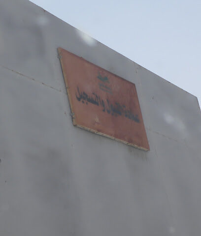 كلية التربية للبنات بشقراء - Shaqra -