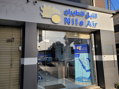 النيل للطيران - Taif - +966 12 734 8794
