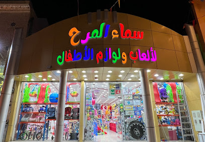 شركة سماء المرح - Afif - +966 53 342 6092