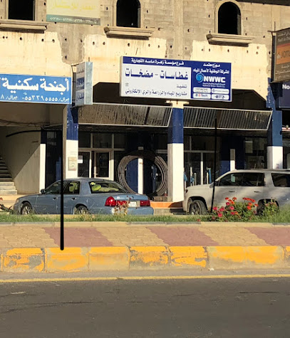 الشركة الوطنية لأعمال المياة - Sakaka -