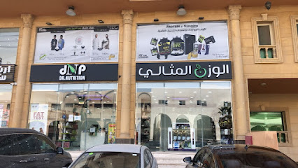 الوزن المثالي - Al Mithaly - Al Qatif - +966 50 956 4833