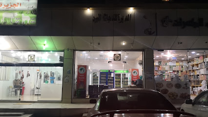 الديره للدجاج المبرد -  - +966 57 759 5529