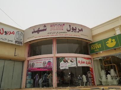 Apron Center saw - Abu Arish - +966 53 368 9844