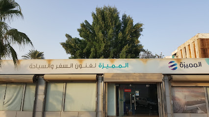 Al Moumayaza Art Of Travel And Tourism المميزة لفنون السفر والسياحة - Jeddah - +966 12 614 2828