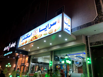 سرايا اسكندر - Tabuk - +966 54 271 6040
