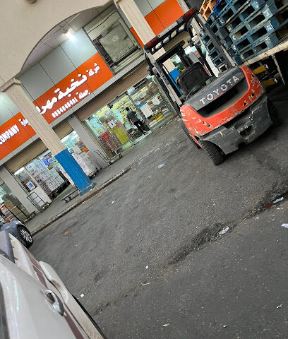 NUKHBAT MEHRAN TRADING COMPANY - Mecca - +966 55 464 8461