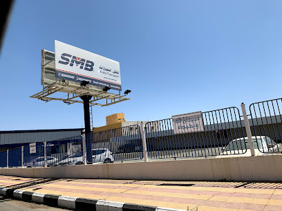 شركة سعيد البسامي - Al Namas - +966 55 506 8519