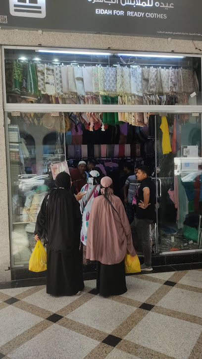 EIDAH FOR READY - Al Madinah Al Munawwarah 42311