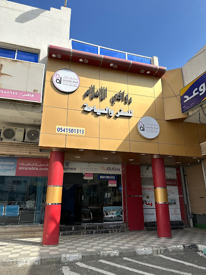 روافي الأحلام للسفر والسياحة - Saudi Arabia|Taif 26513،|حي