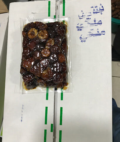 الغنيم للتمور - Hail - +966 50 819 3656