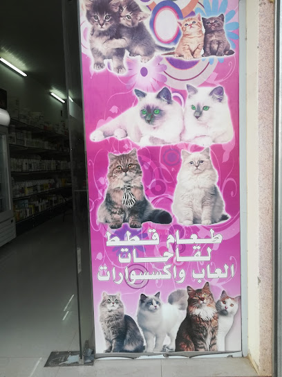 Asl AlGyad veterinary Pharmacy - Saudi Arabia|Al-Kharj 16441|Industrial Area|طريق الملك فهد،
