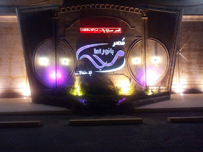 Masaya Panorama Palace For Celebrations - Aldhabyah - +966 54 343 4392