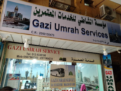 GAZI UMRAH SERVICE (গাজী ওমরাহ) - Dammam - +966 54 051 3856