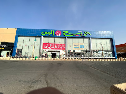 يويو للألعاب والهدايا - Ar Rass - +966 16 338 8555