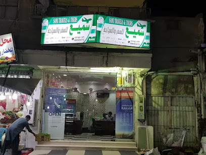 SAMI TRAVEL AND TOURISM TAIF - Taif - +966 59 955 0172