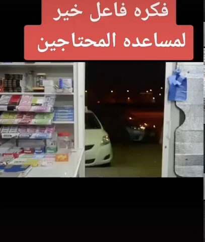 Al Awad Company - Buqayq -