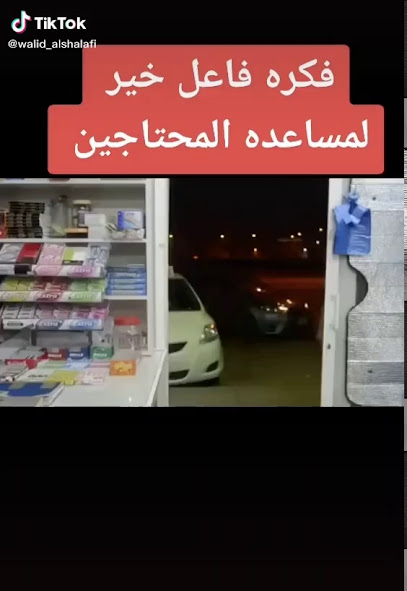 Al Awad Company - Saudi Arabia|Buqayq 33261|7638 شارع القطيف، المدينة، 5423|5423