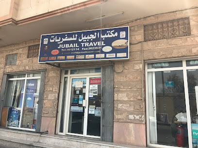 New Jubail Travel agency - Al Jubail - +966 53 553 4989