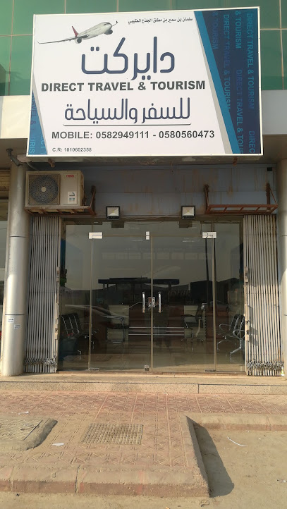 Direct Travel & Tourism - Saudi Arabia|Riyadh 14322|As Sulay|7640 Prince Mohammed Bin Abdulrahman Bin Abdulaziz