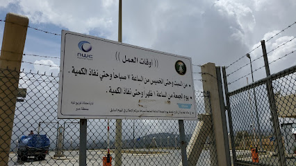 محطة تحلية المياه - Billasmar -