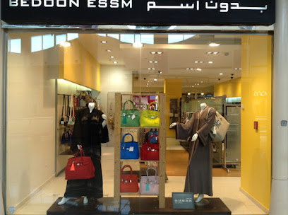 Bedoon Essm - بدون اسم - Mecca - +966 55 336 4535